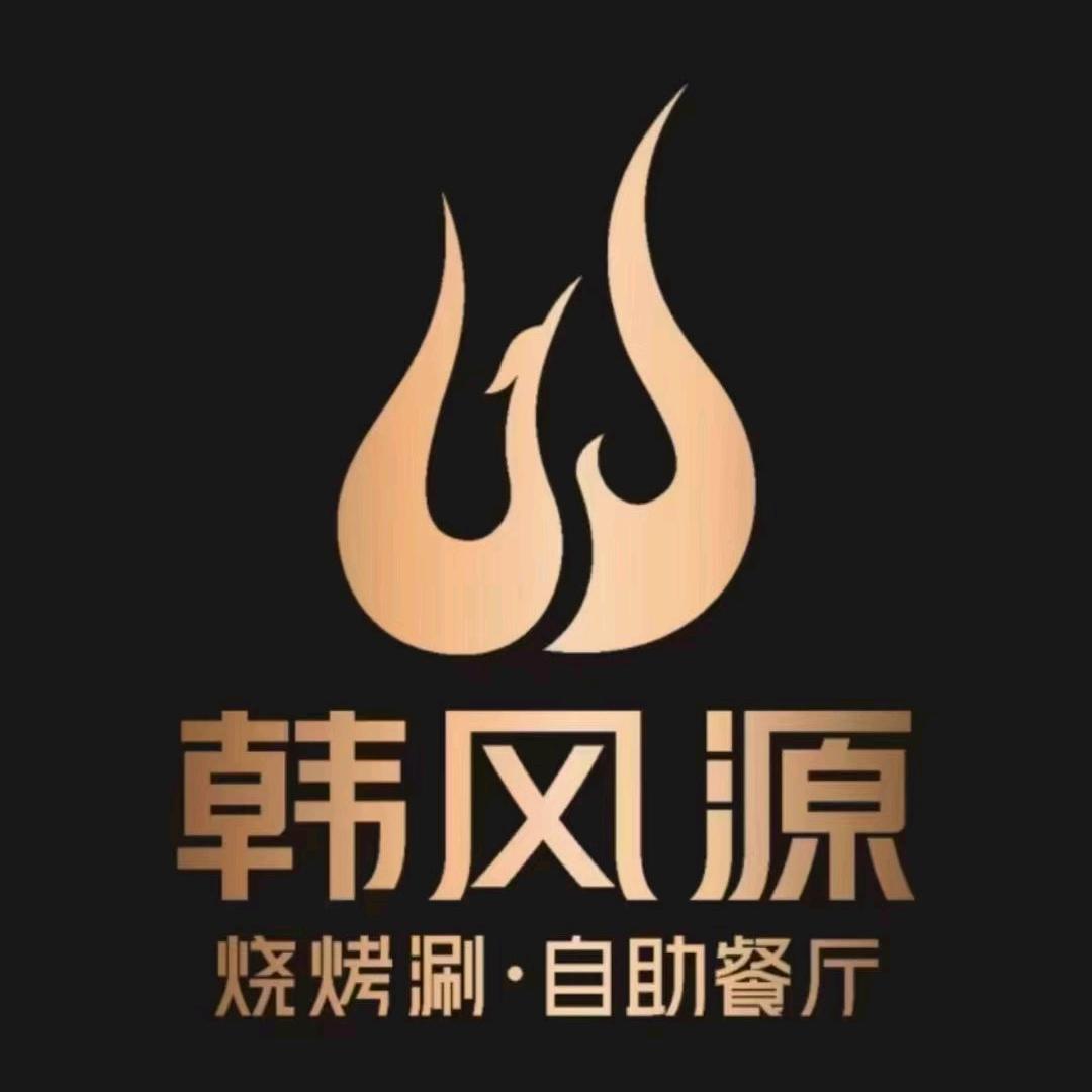 韩风源瀚海海尚店