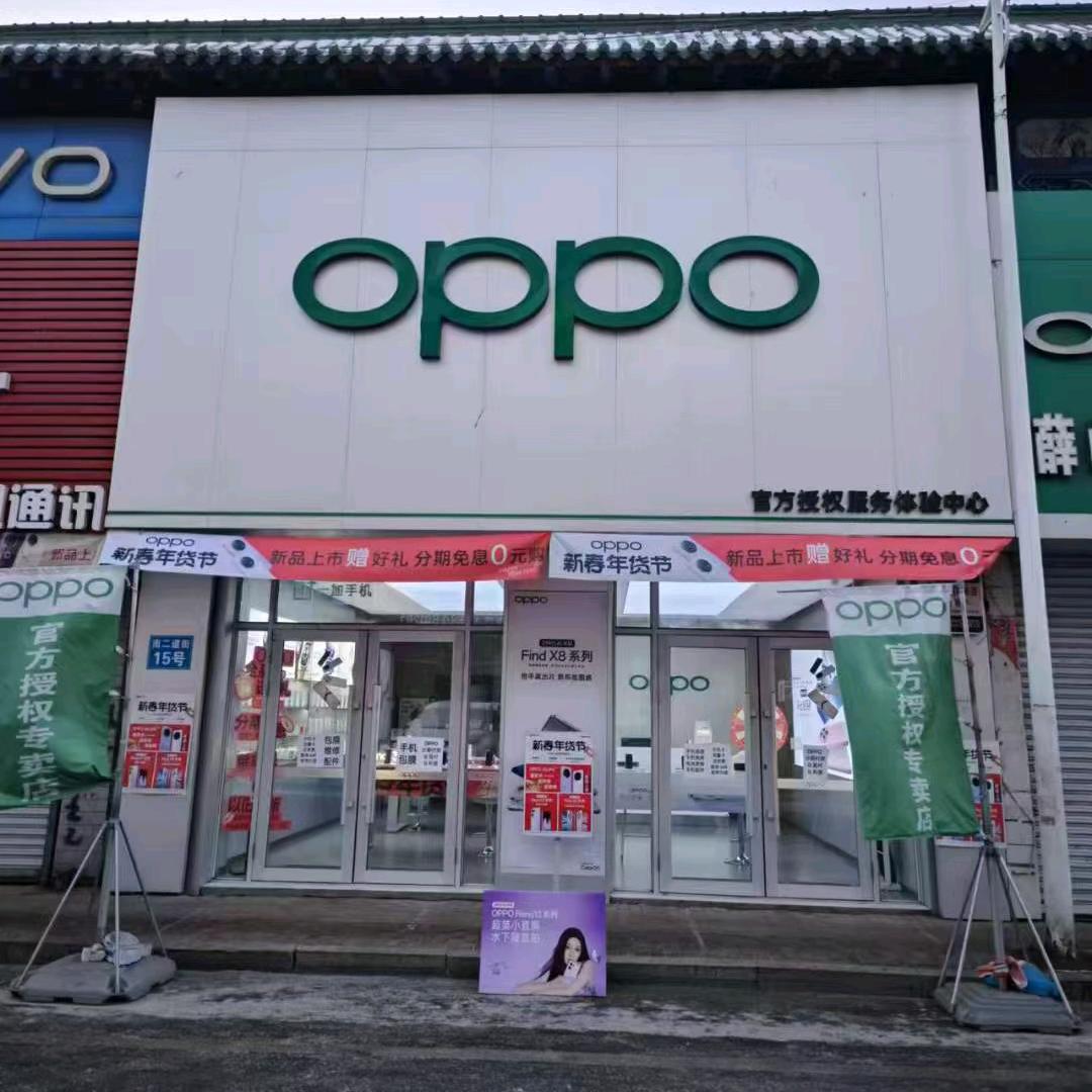 双城步行街OPPO体验店