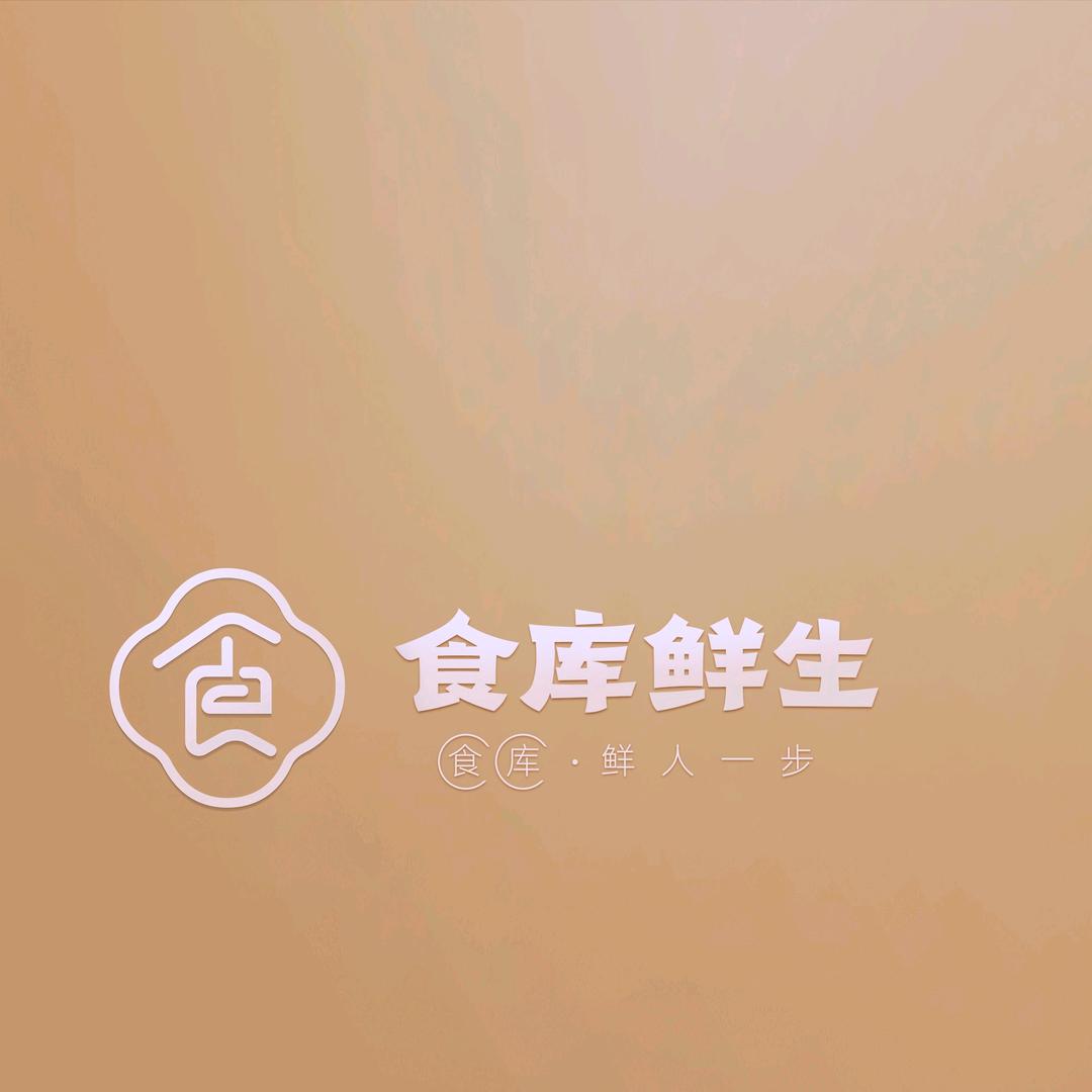 @食库鲜生浩润源冷库强哥