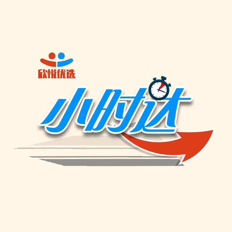 欣悦优选全品类供应链