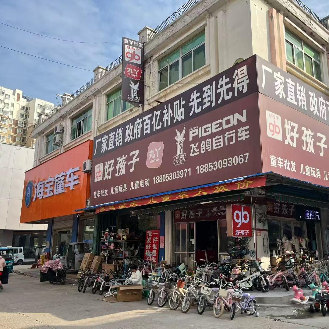 宝宝好童车批发