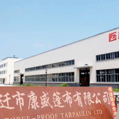 佰兴篷布企业店