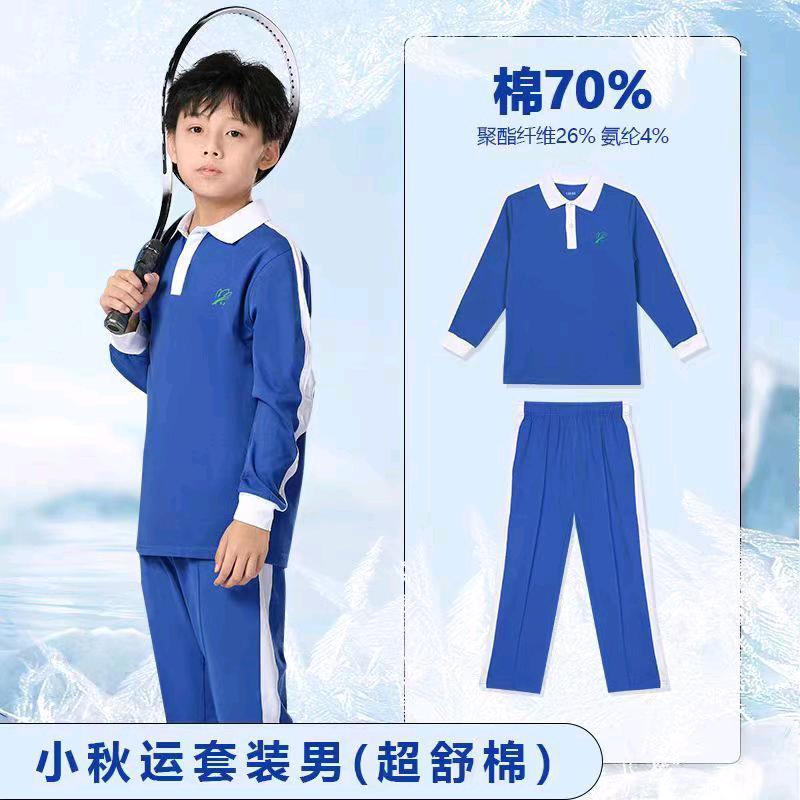 刘姐深圳校服