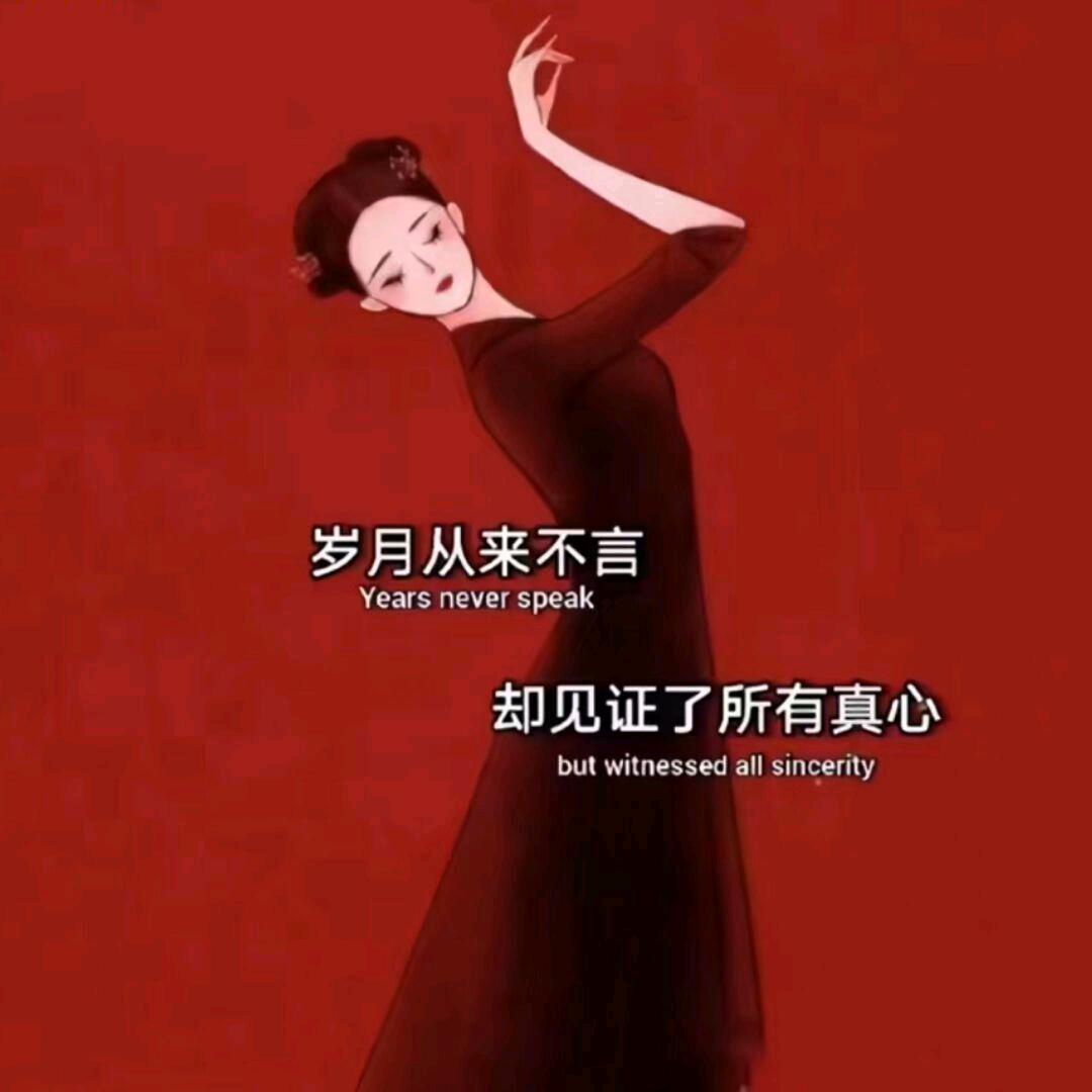 杨真真