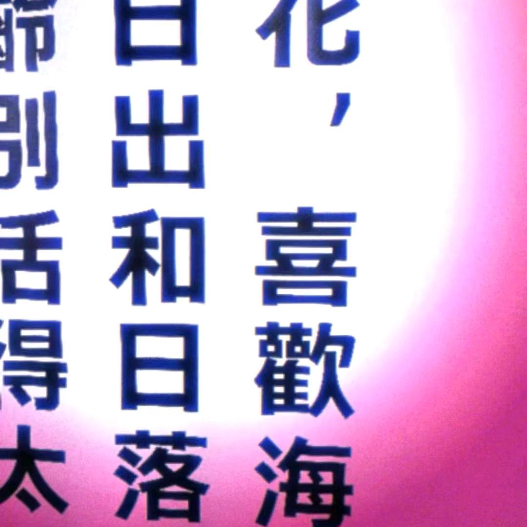 我记录心跳变奏的瞬间