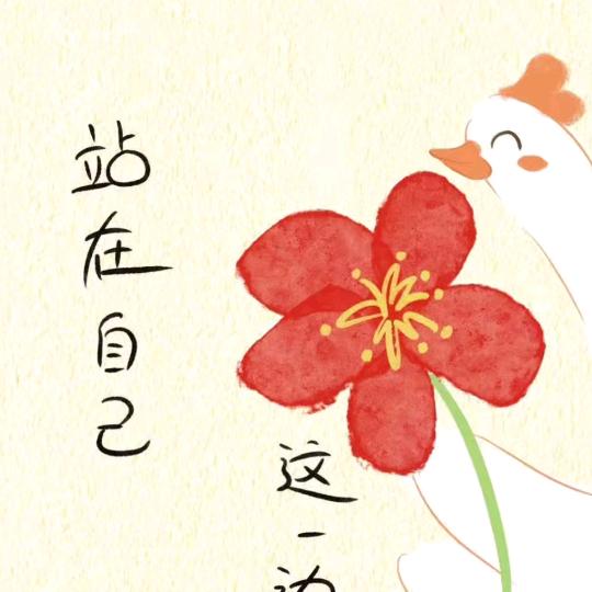 不知道叫么