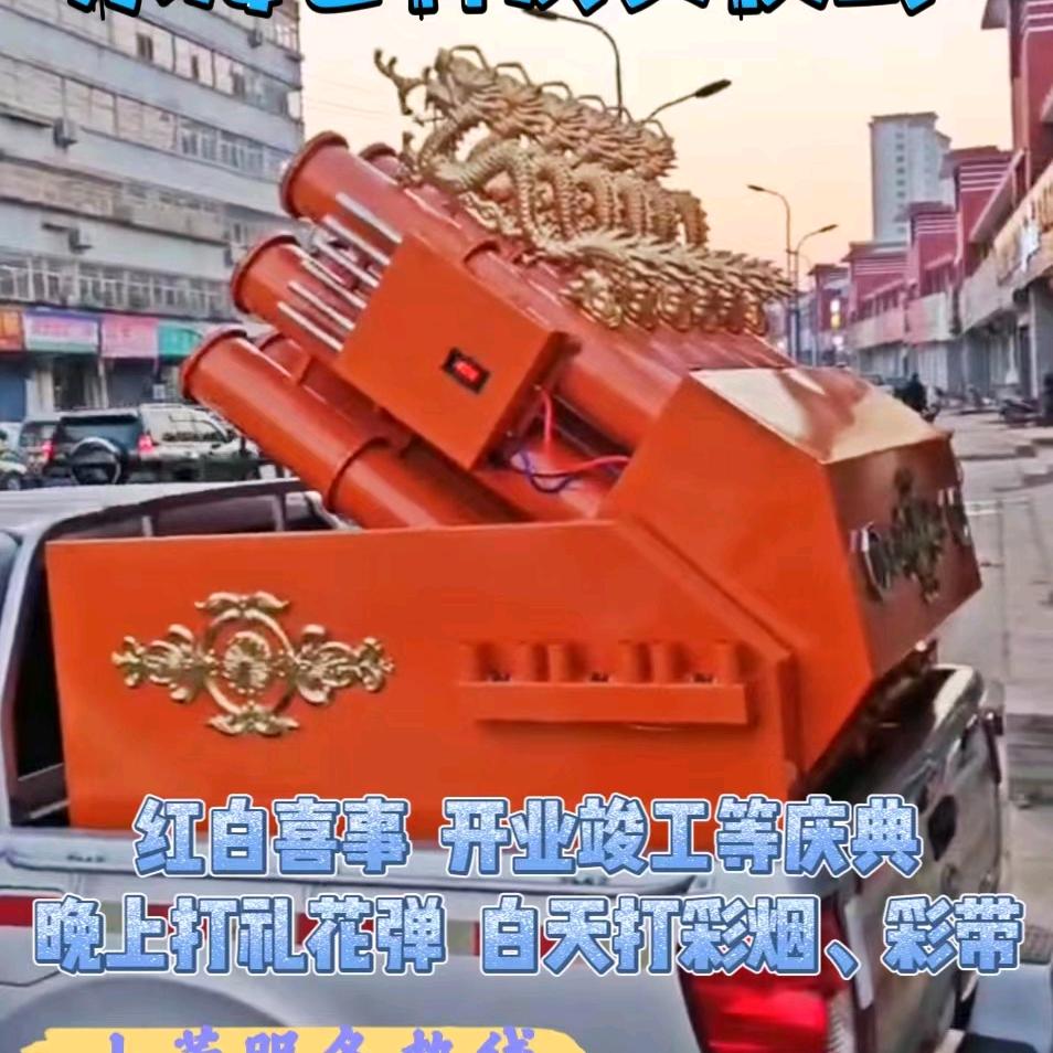小董礼炮
