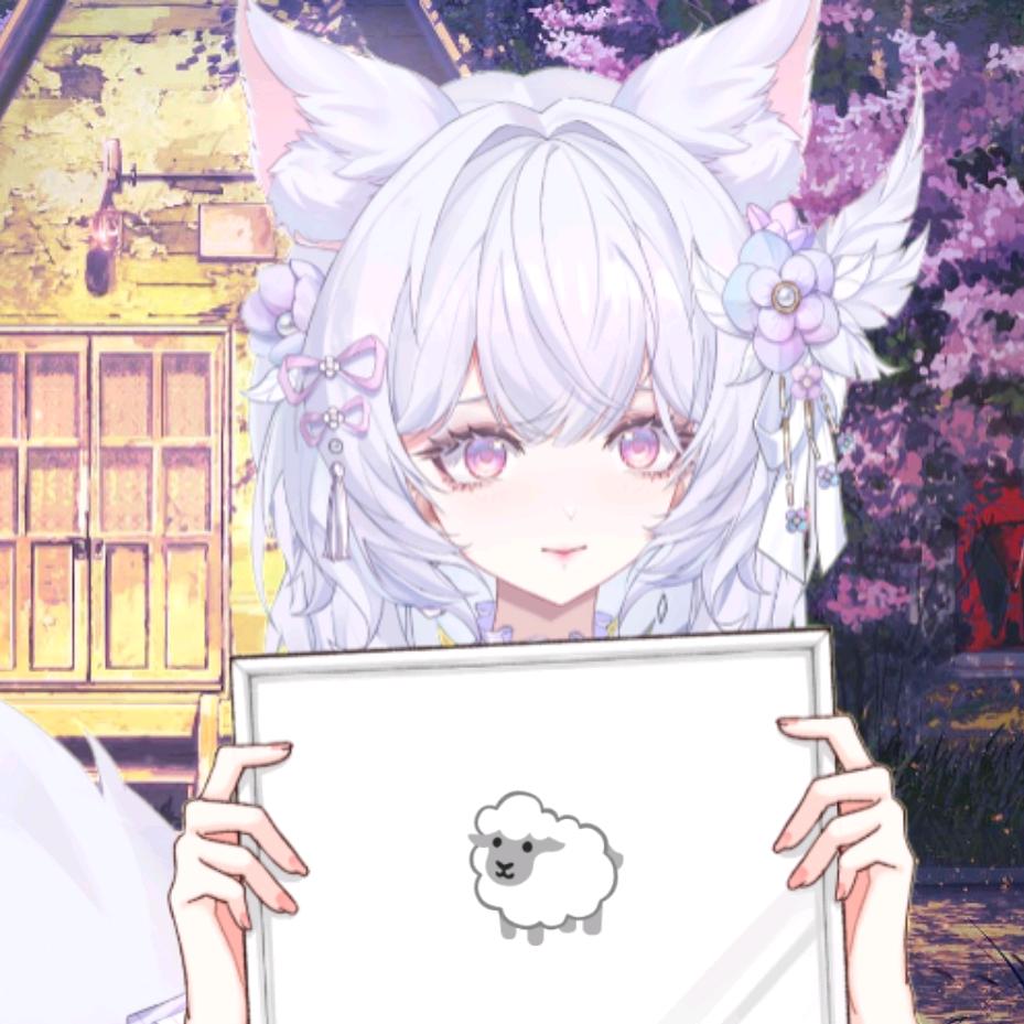 白小咩 Moye🐑
