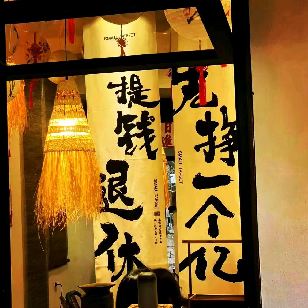 香姐
