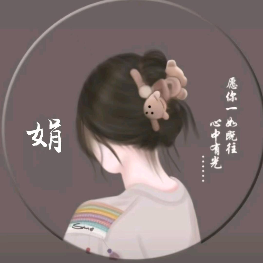 💞ღ᭄娟儿꧔❣️᭄ꪶꪮ