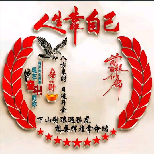 一路顺风