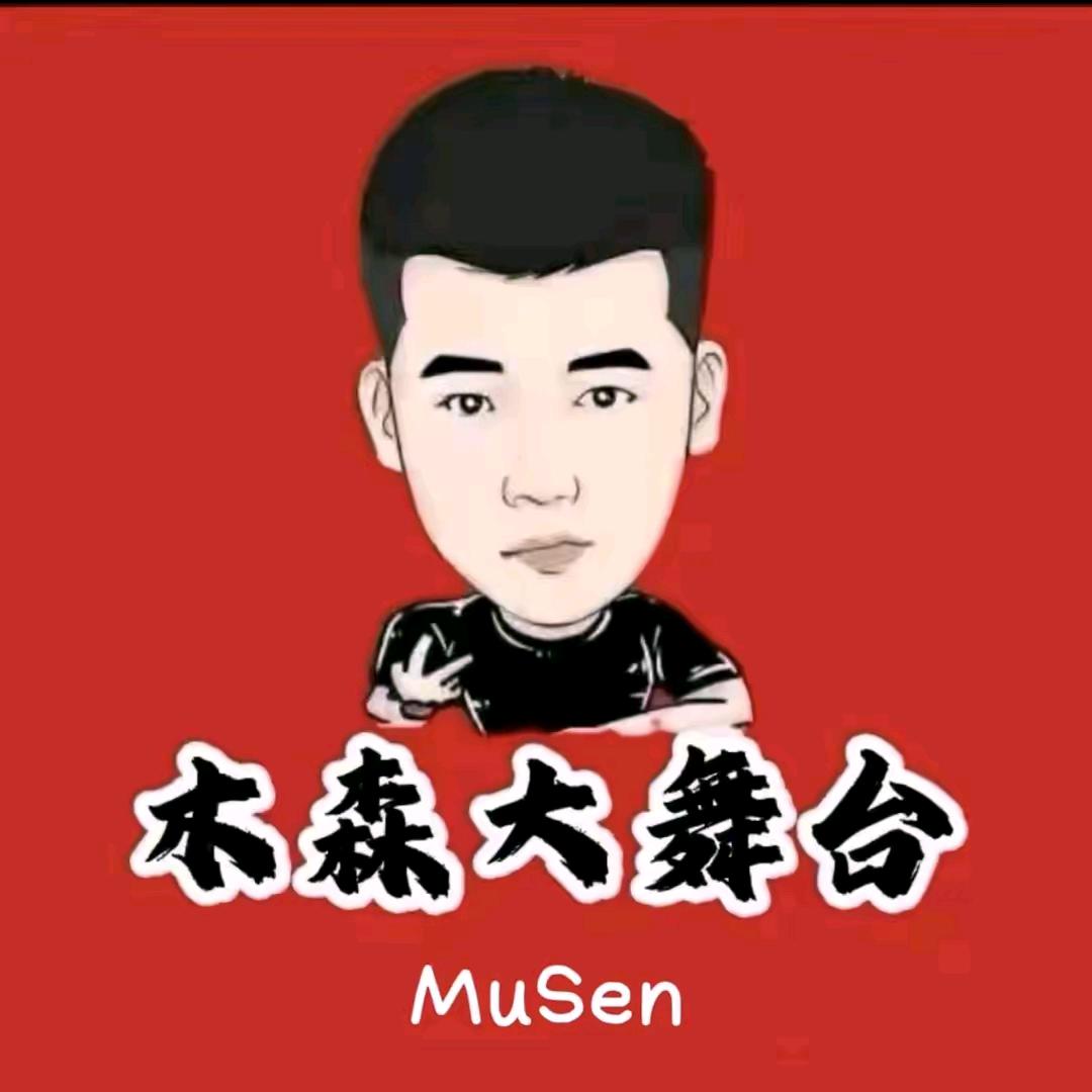 木森直播精选返场