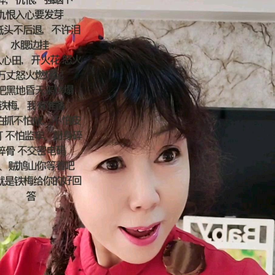《河北梆子》席金娥