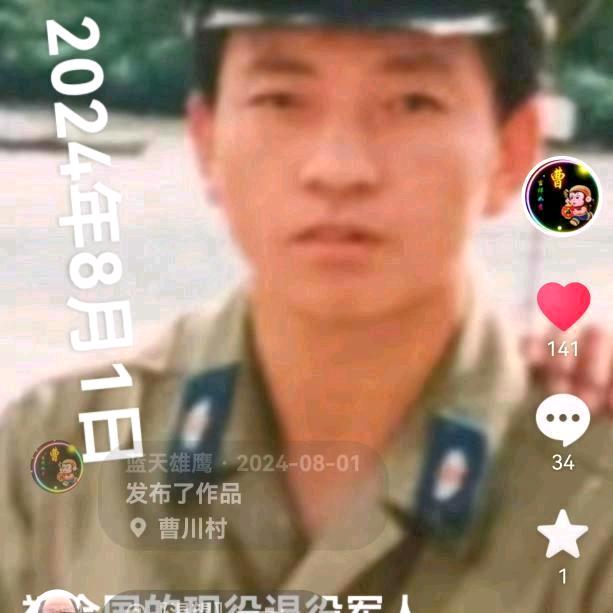 蓝天雄鹰