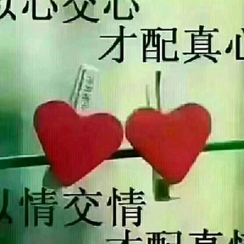 知足常乐
