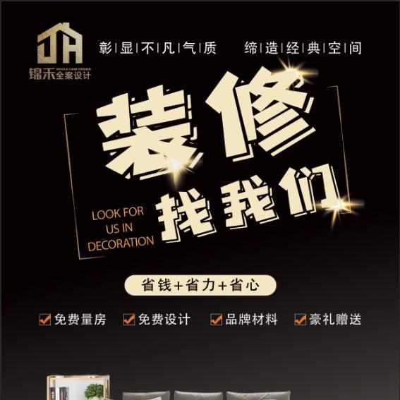 泰安装修小吳（性价比款）