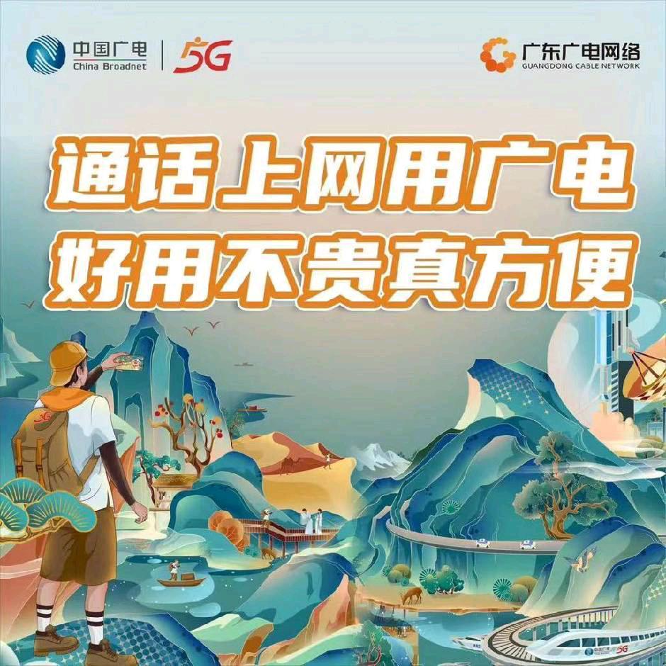 移动流量营业点+支付