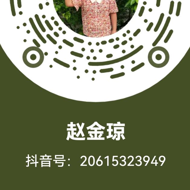 赵金琼