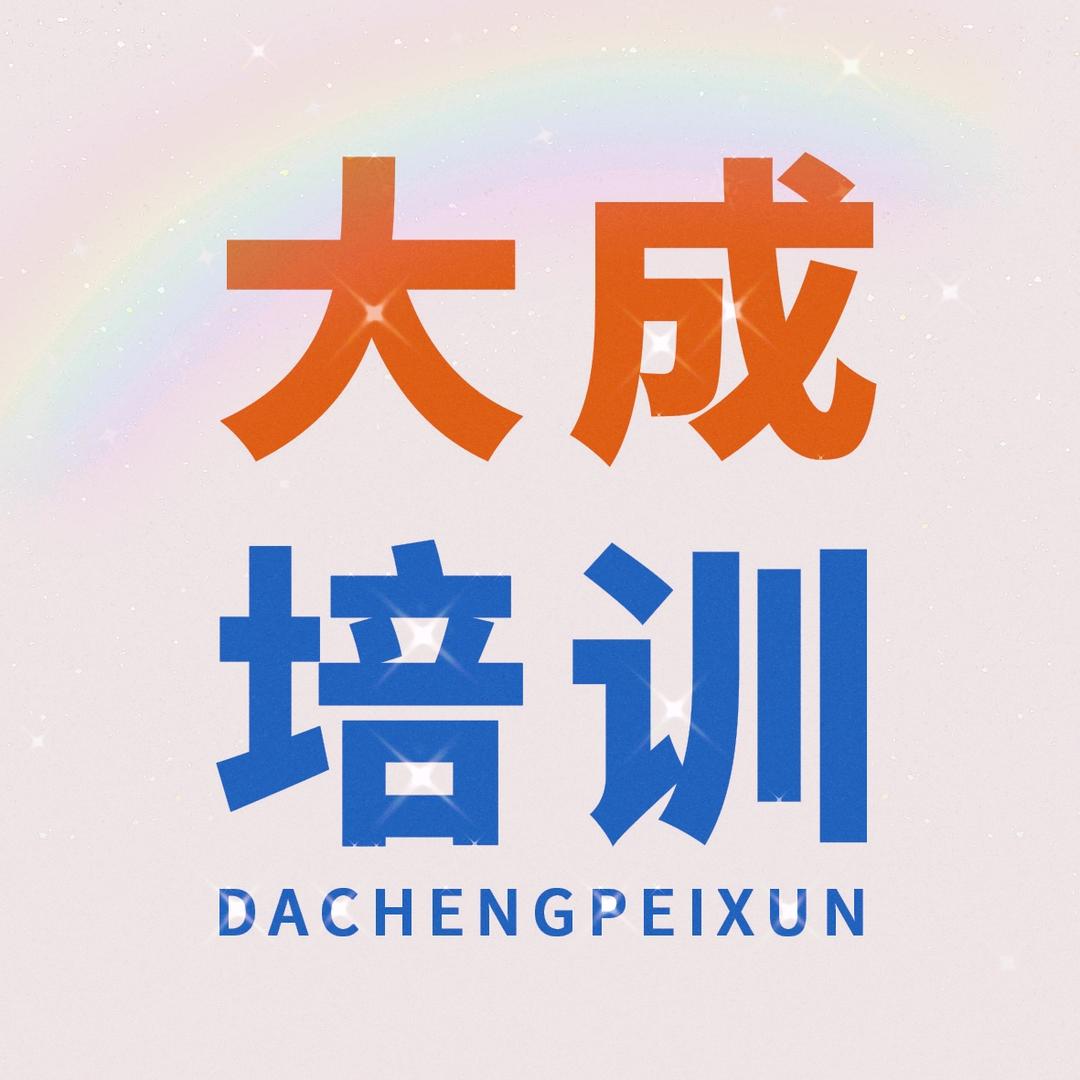 扬州大成-侯侯老师（互）