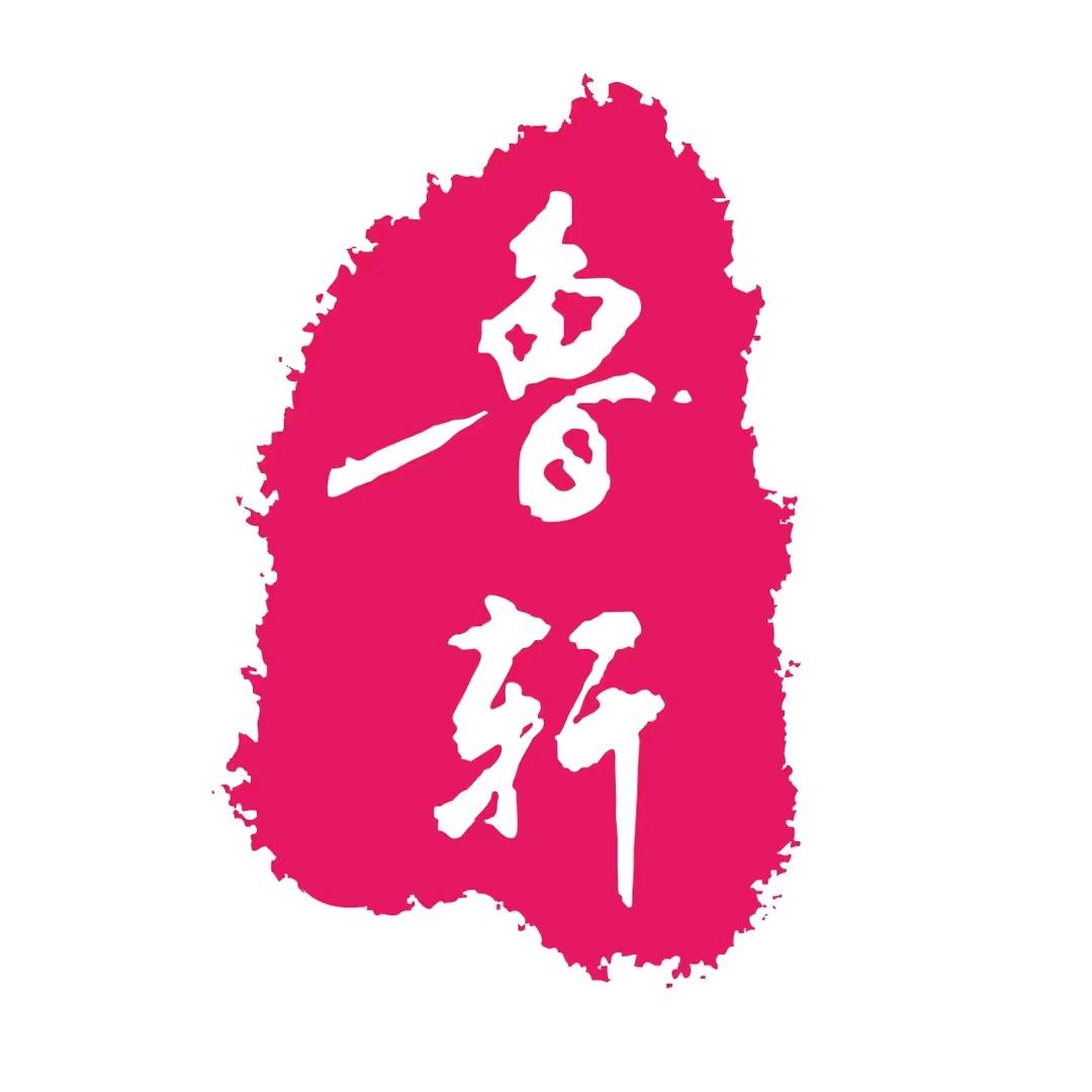 鲁轩画室基础部