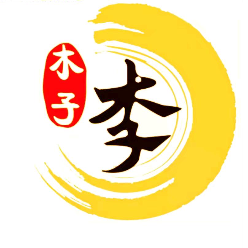 再回首