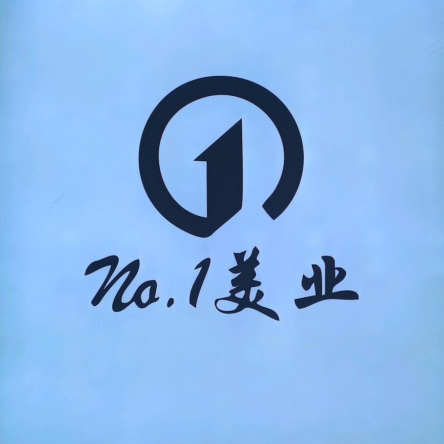 No.1美业