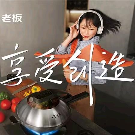 鹿邑厨电罗大姐