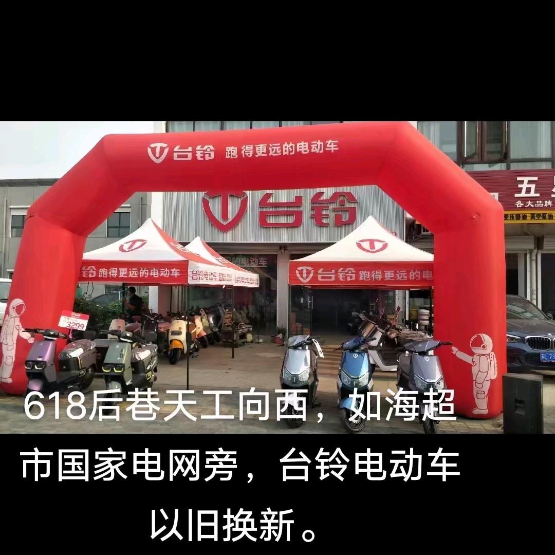 后巷，向阳车行。