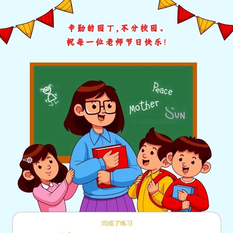 小学数学万老师