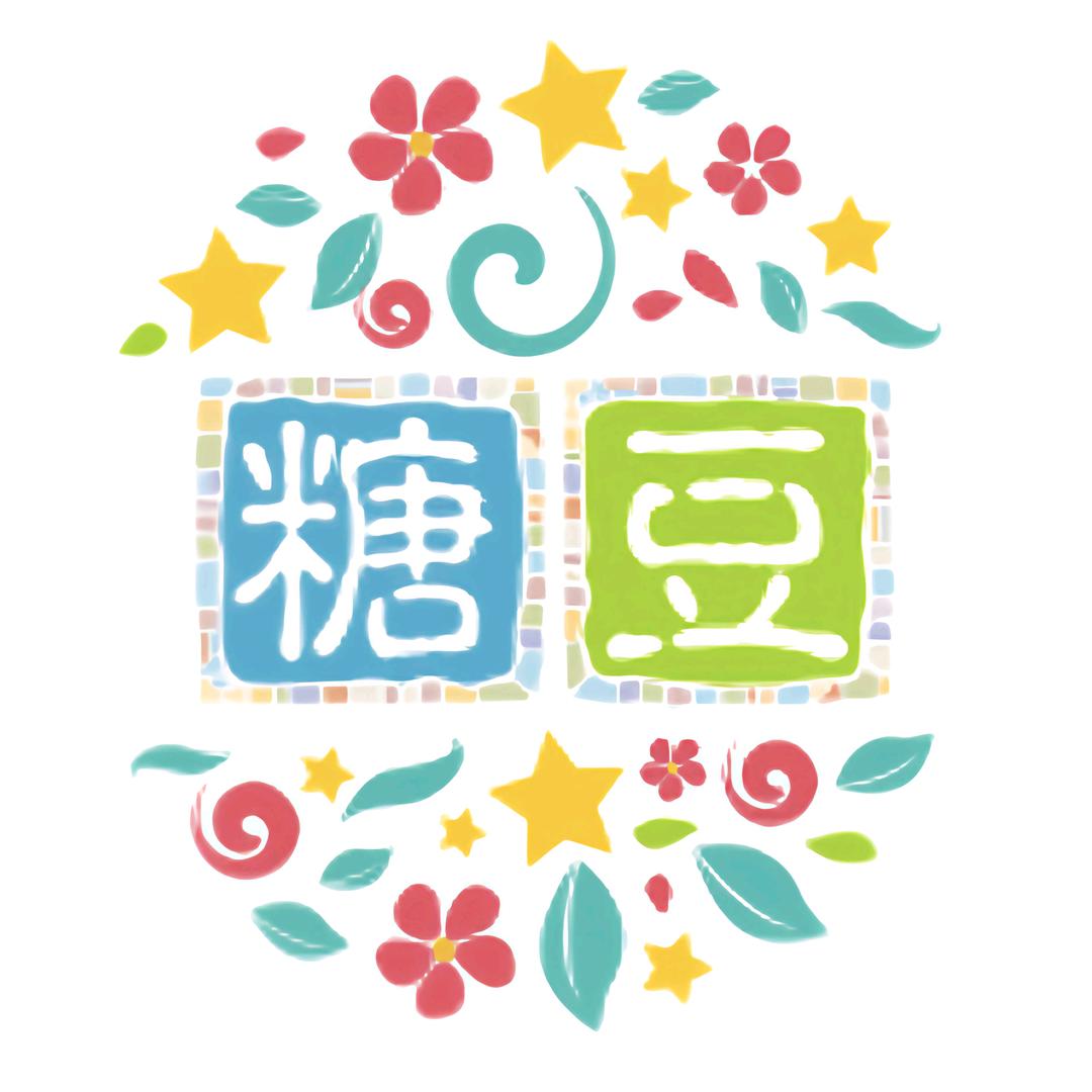 糖豆