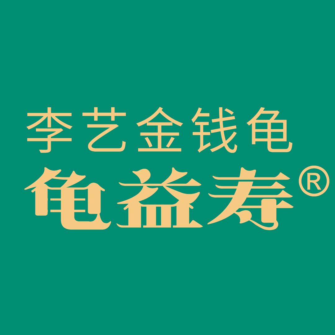 龟益寿广东专卖店