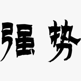柒公馆k歌汤泉足道♥尕王