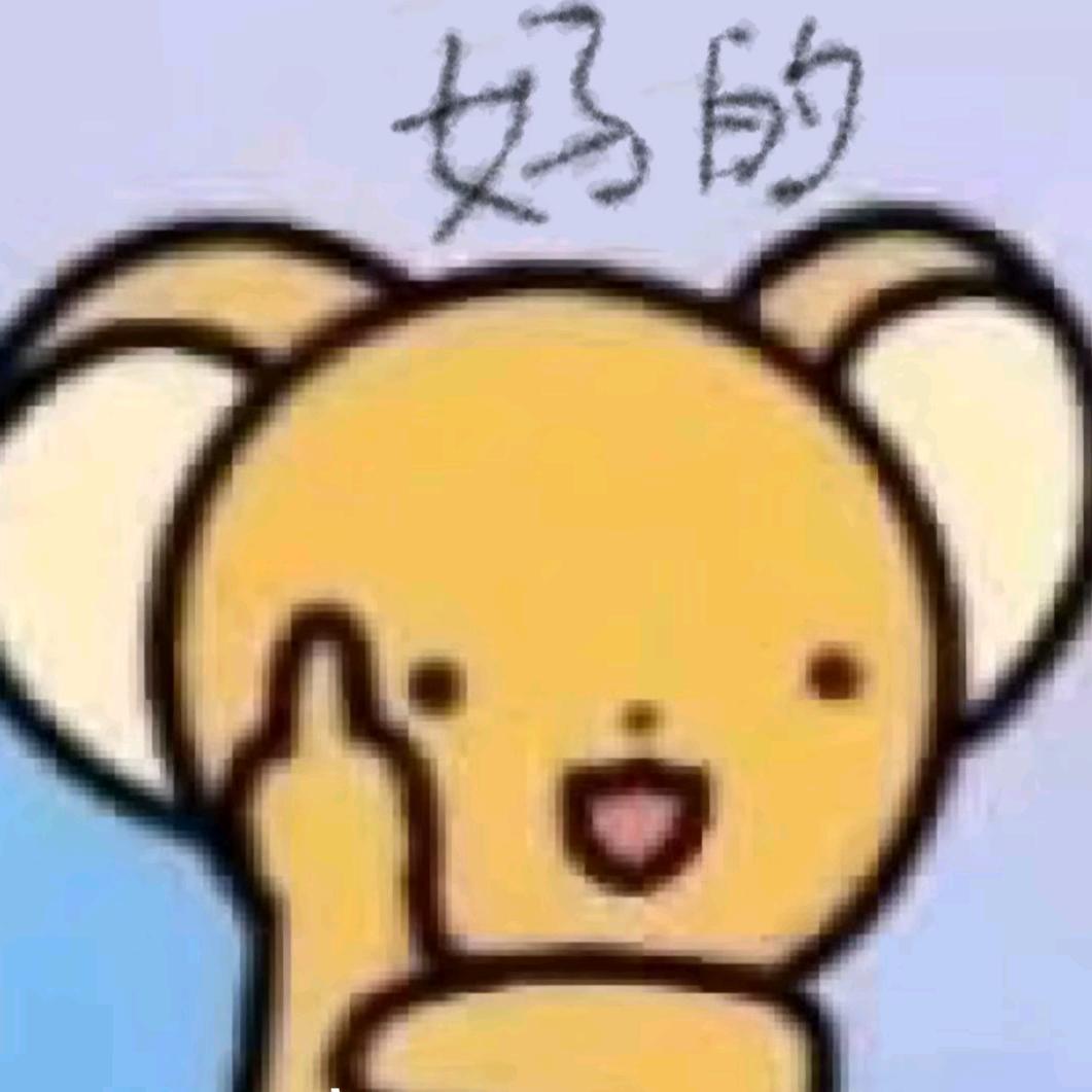 稳过
