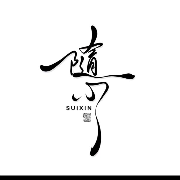 随心接司机小石头