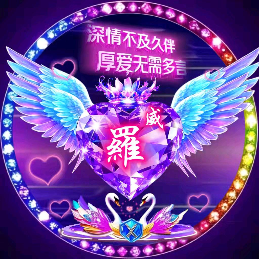 @💗এ余生ᝰᩚ谋财ღᩚ💕: 💞๓᭄