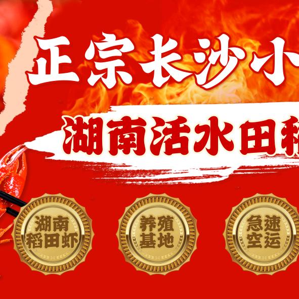 多福龙虾牛蛙馆(红旗街店)多福·长沙正宗小龙虾