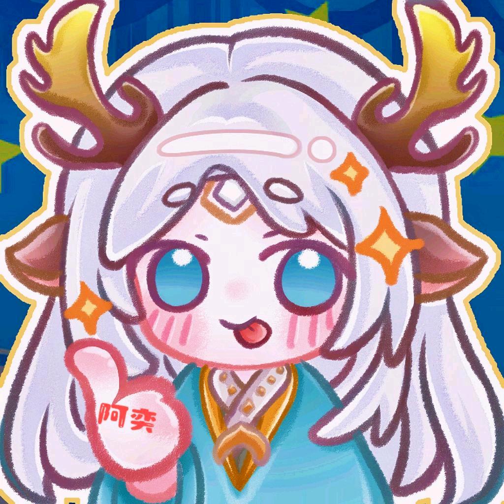 阿奕不是爱哭包（求找我扒谱）