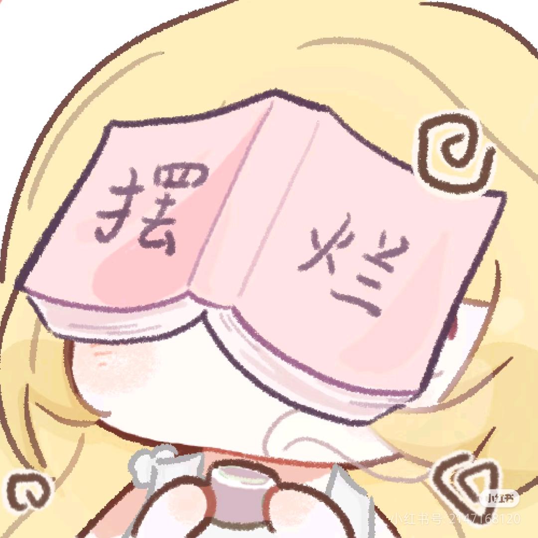 半眠.