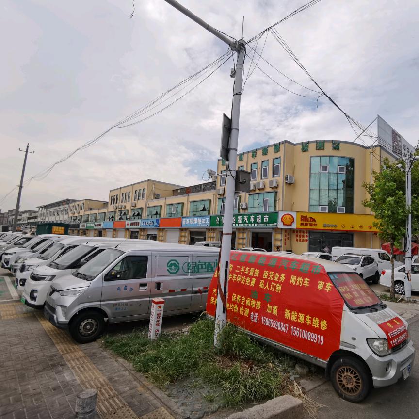 亿信新能源超市