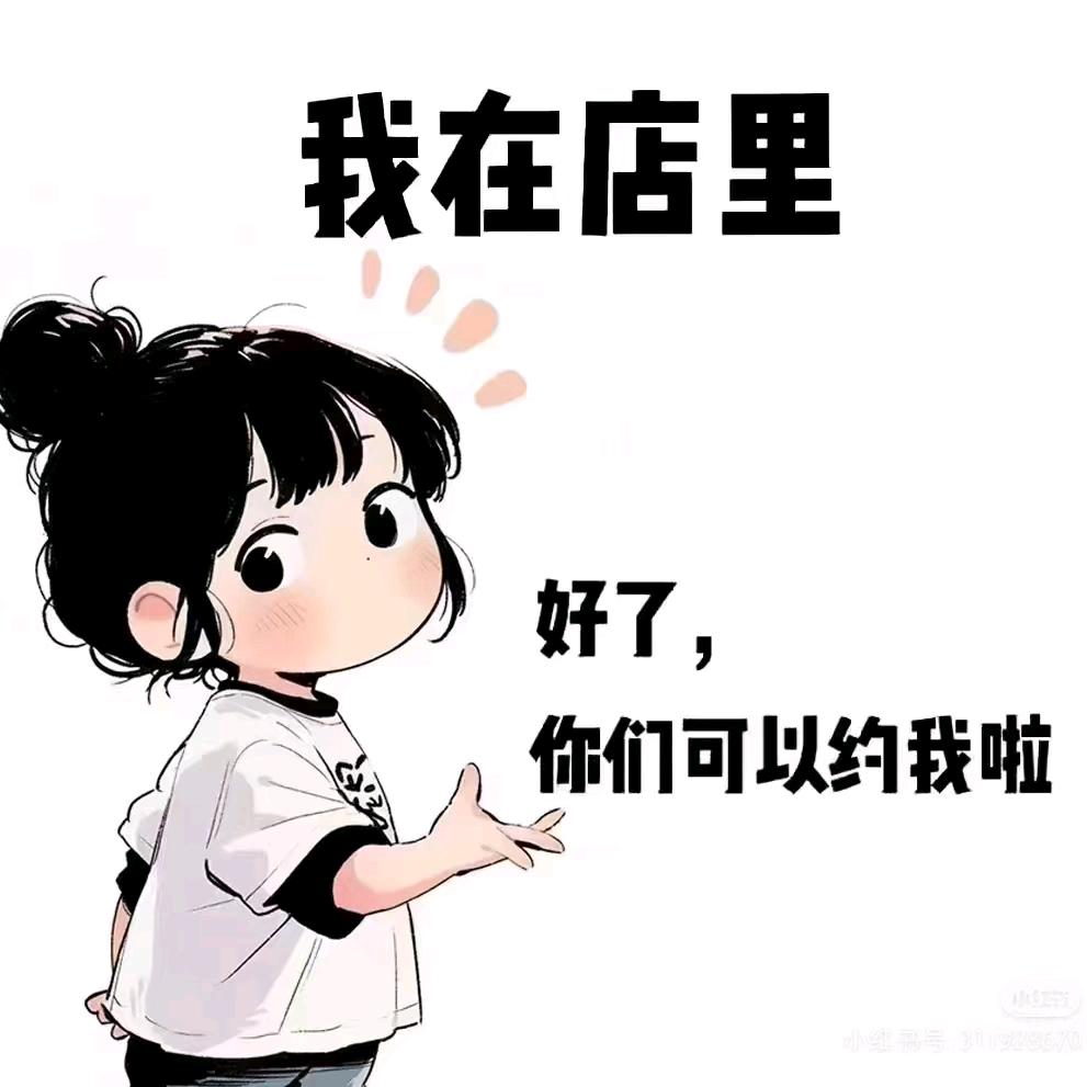 指间沙黑妹儿