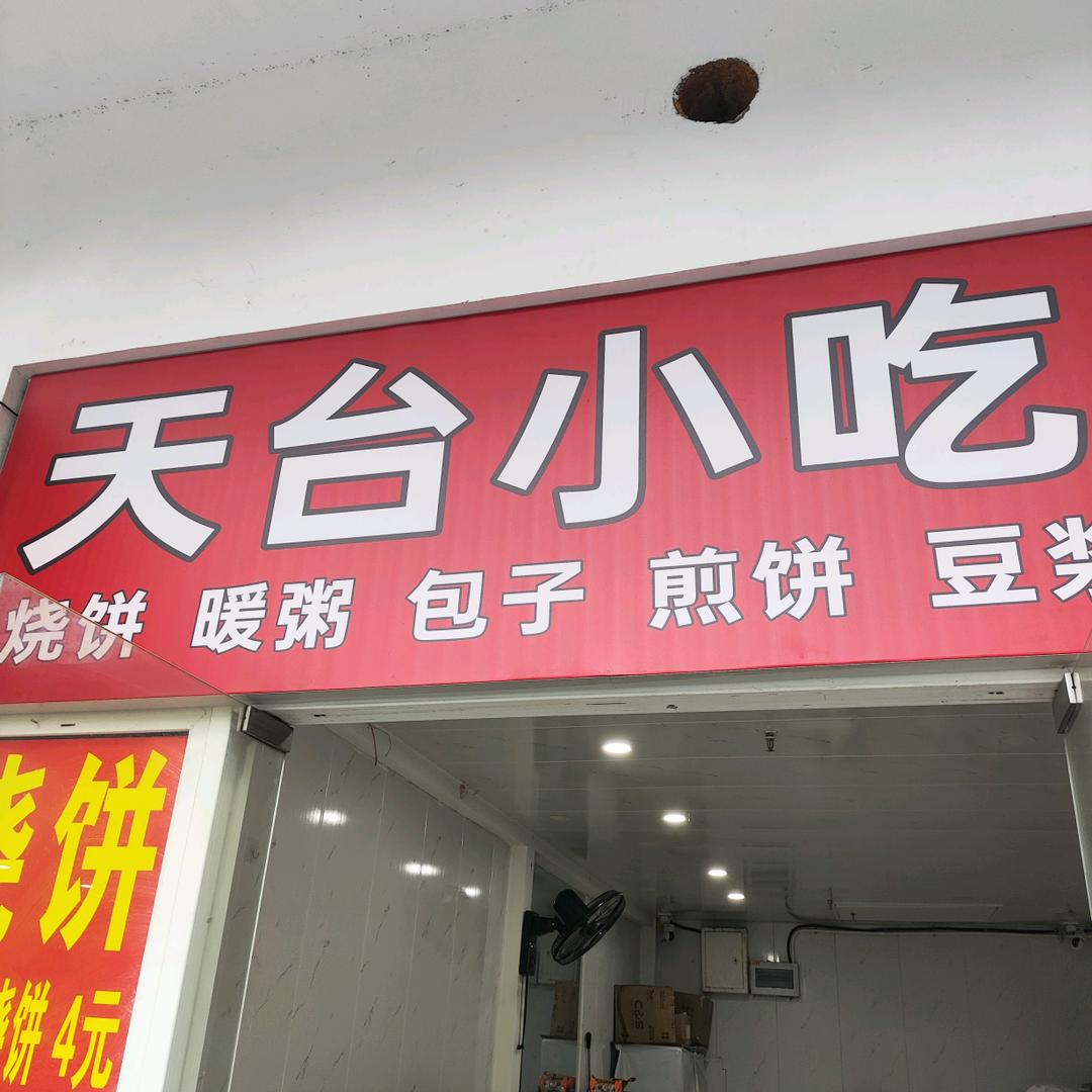山里人进城卖烧饼