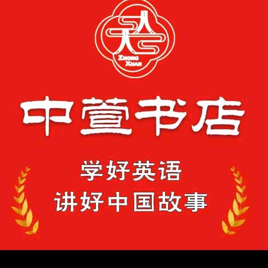 @固始中萱英语通小爱
