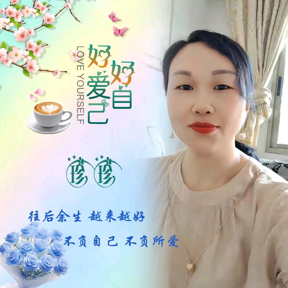 往后余生平安喜乐