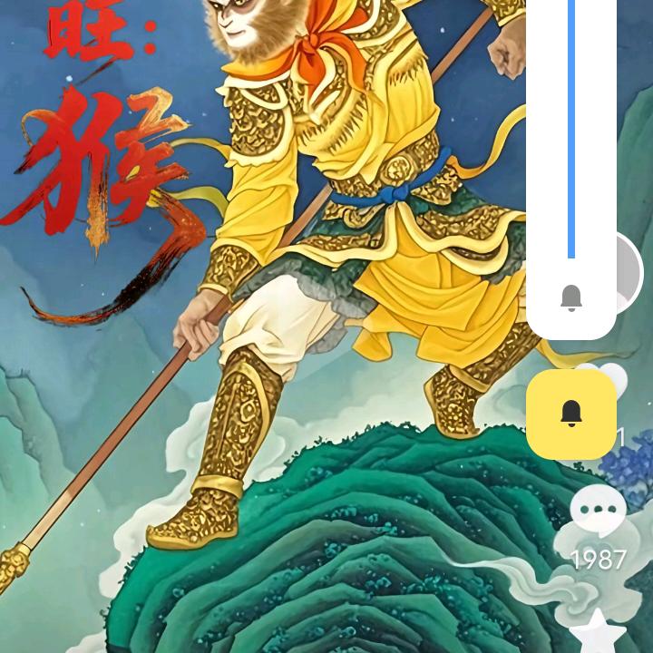 不着调