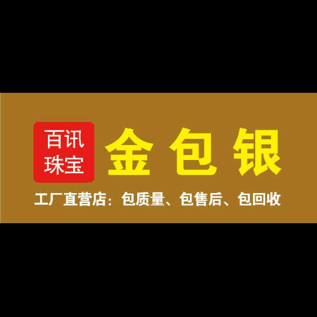 察县百迅金包银