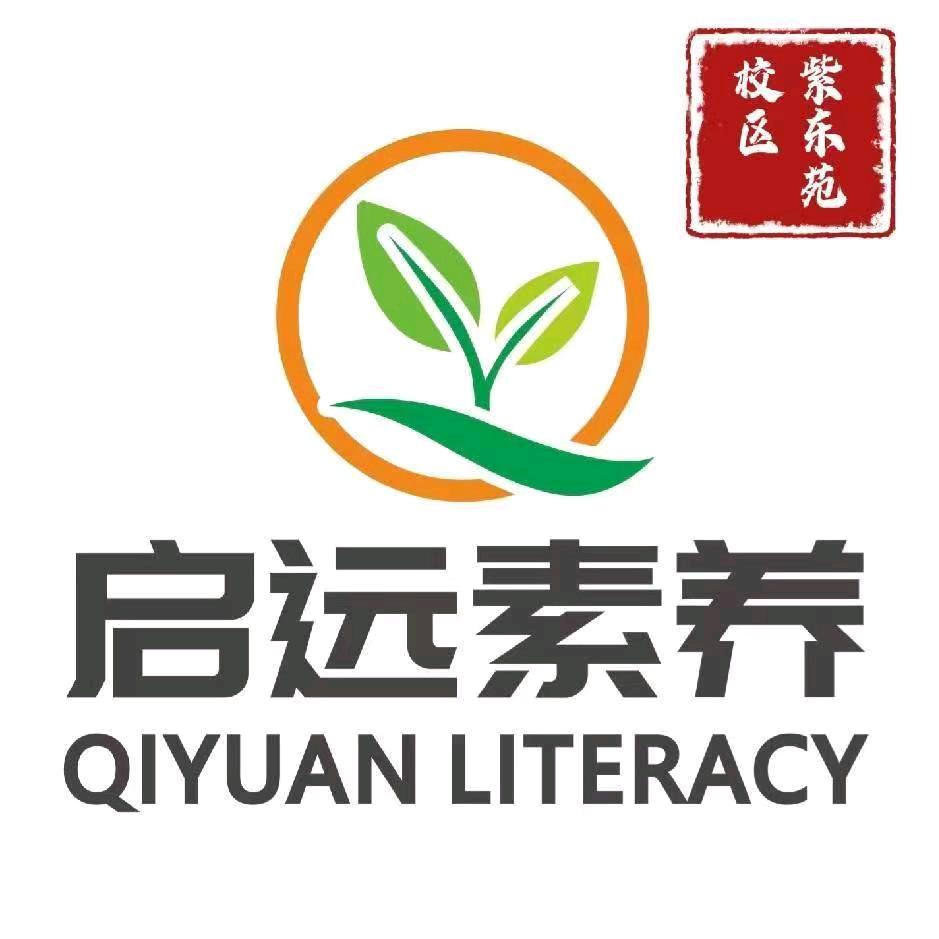 驻马店启远素养托管部（总校区）