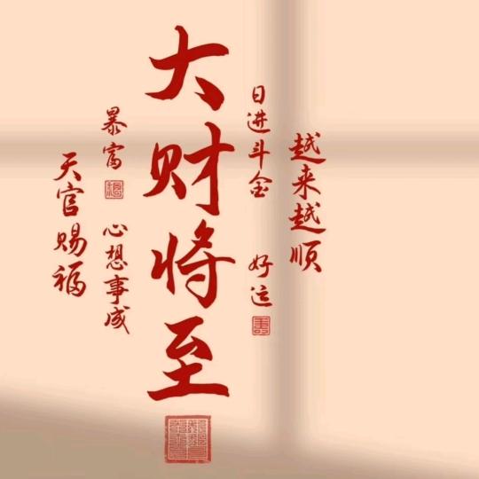 幸福
