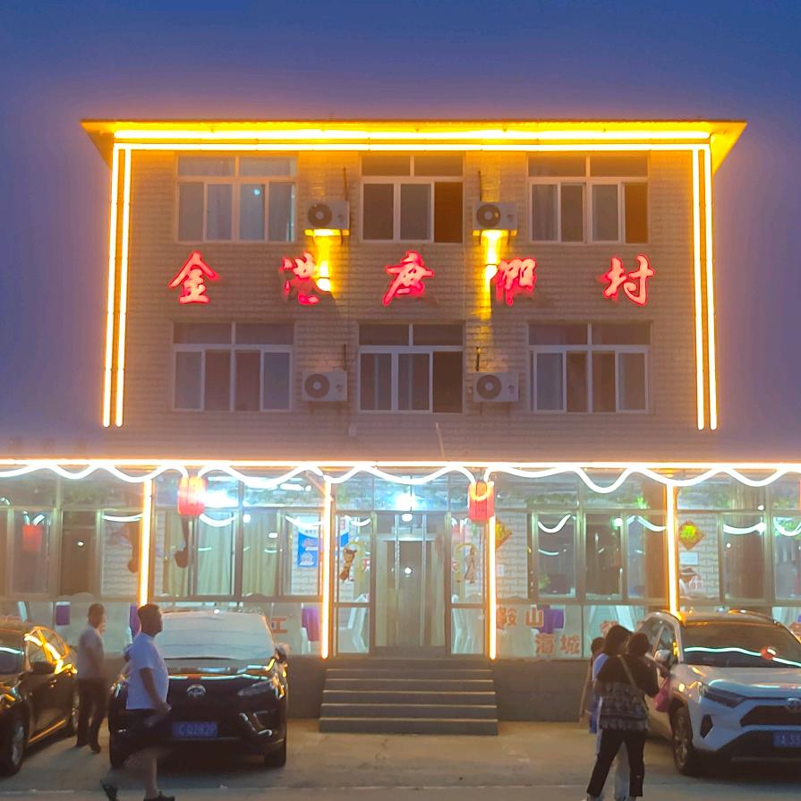 林哥（大连李官龙王庙海边民宿）