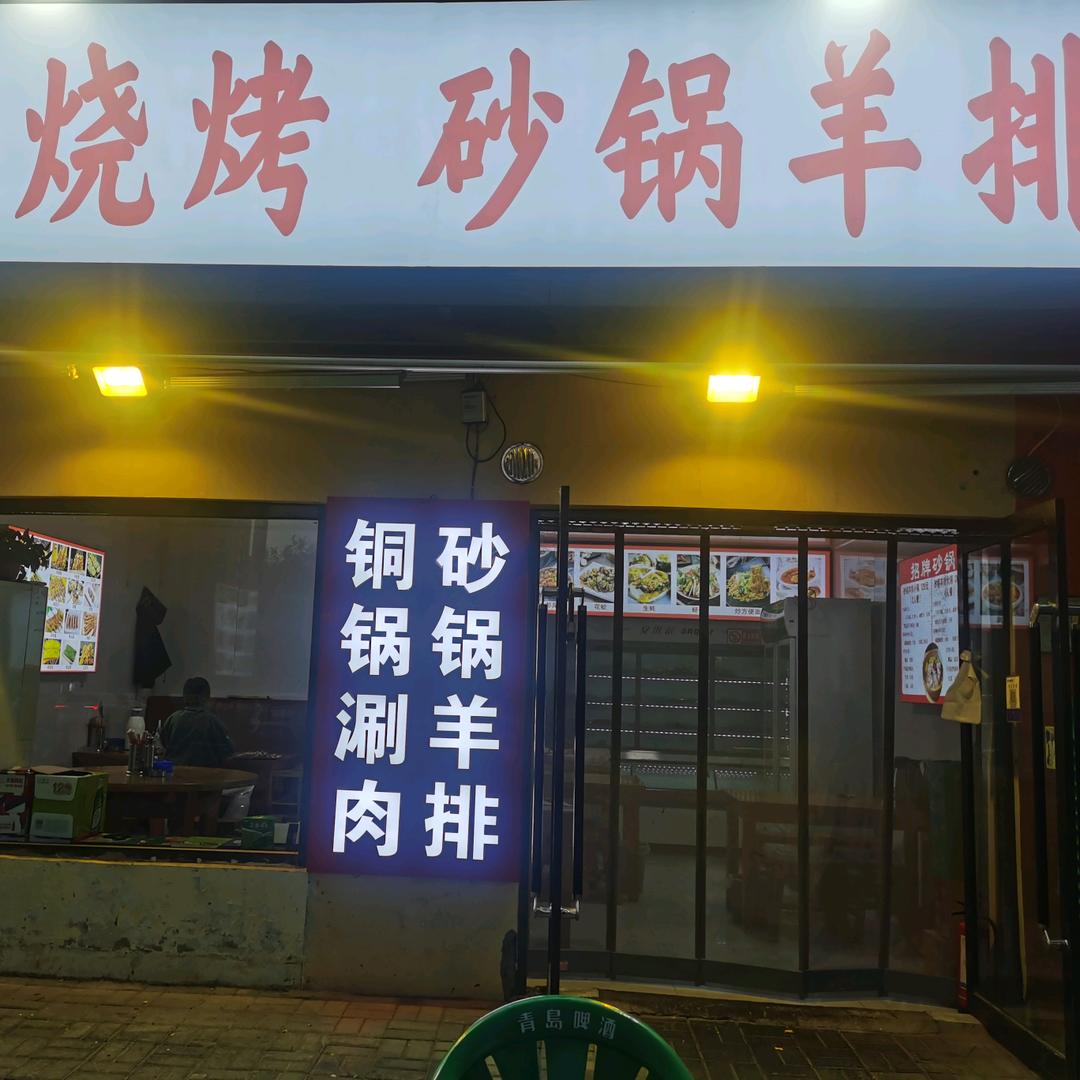 老六烧烤海鲜羊蝎子