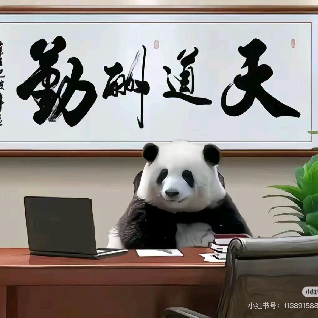 明天会更好。